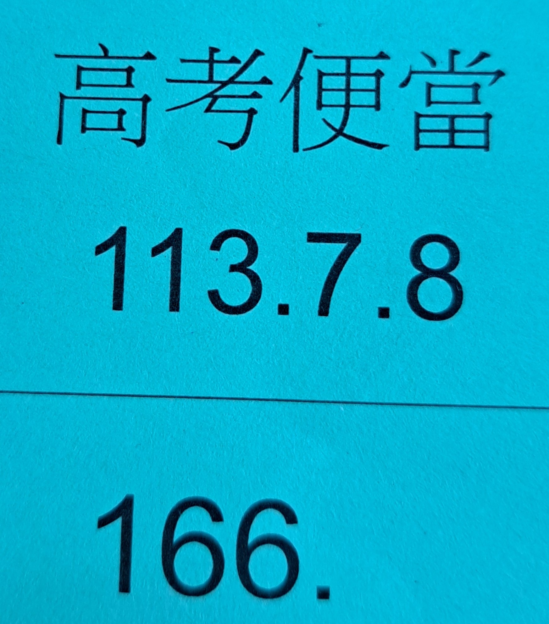 114.7.8