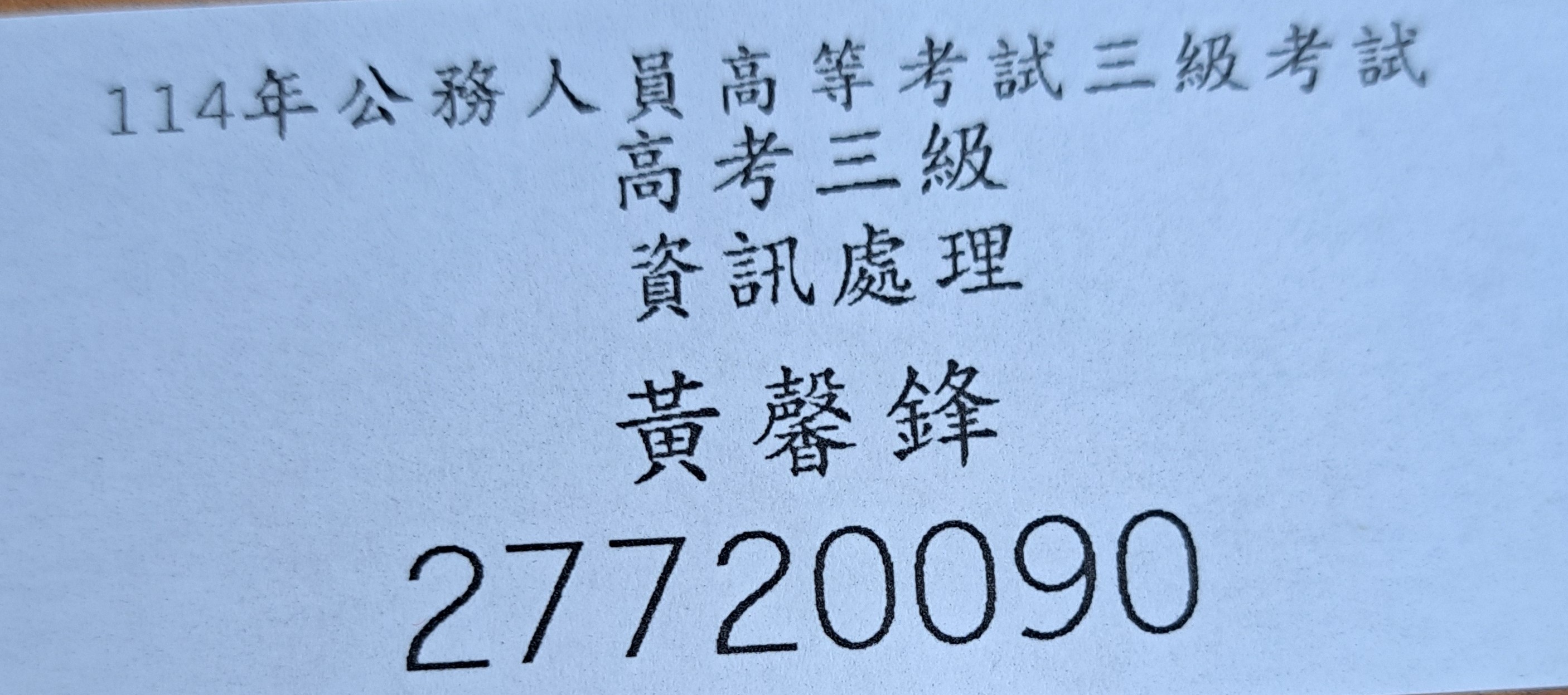 27720090