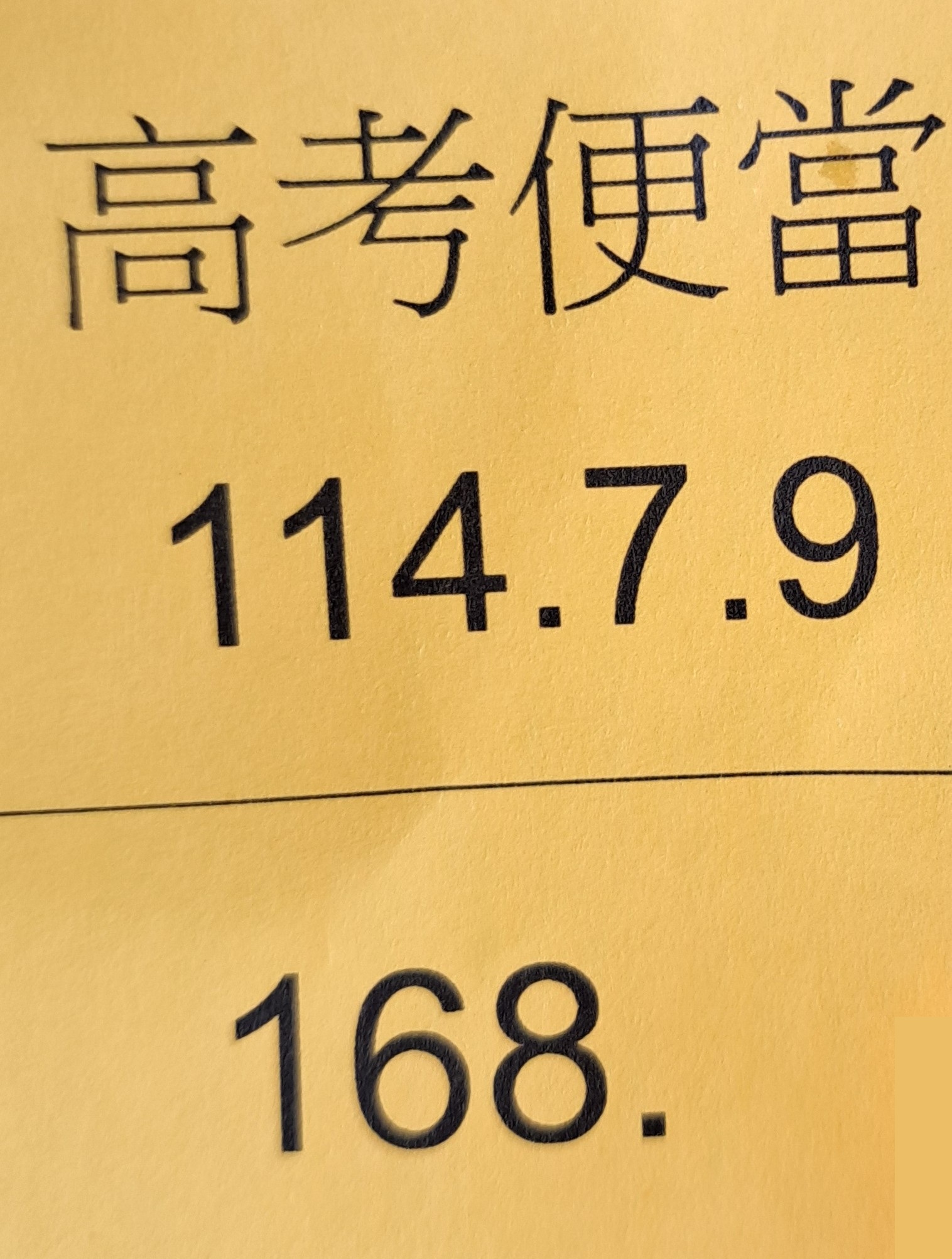 114.7.9