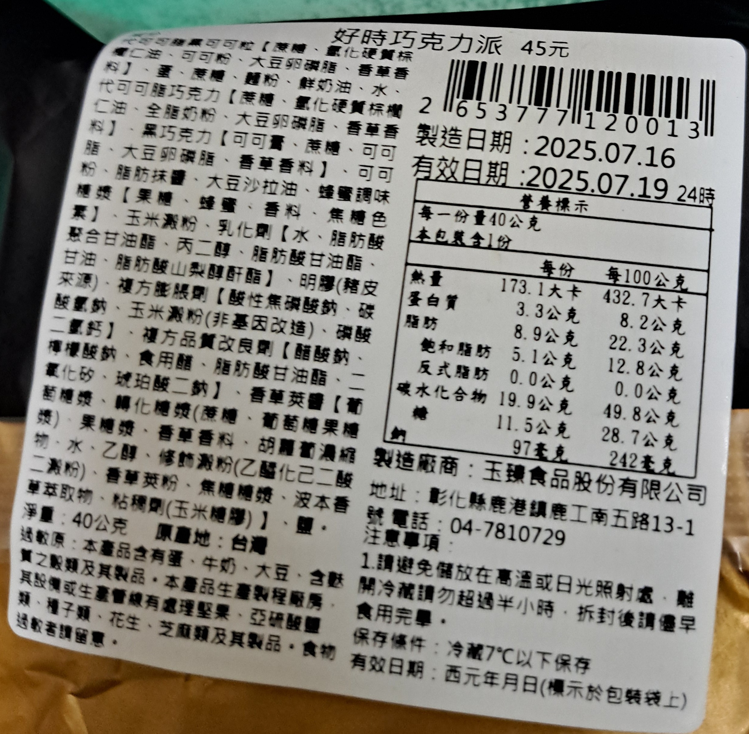 背面
